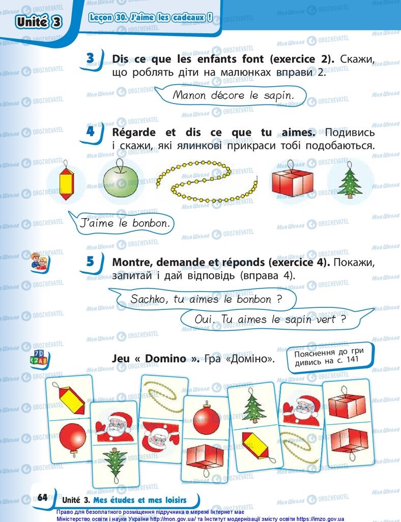 Учебники Французский язык 1 класс страница 64