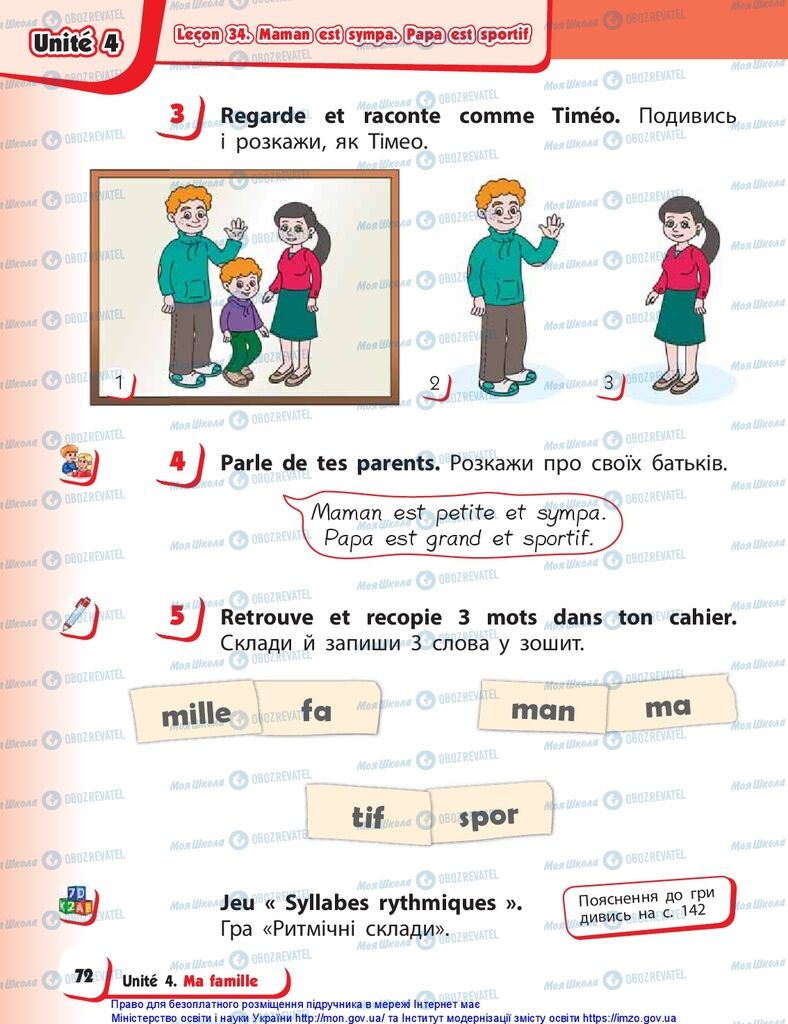 Підручники Французька мова 1 клас сторінка 72