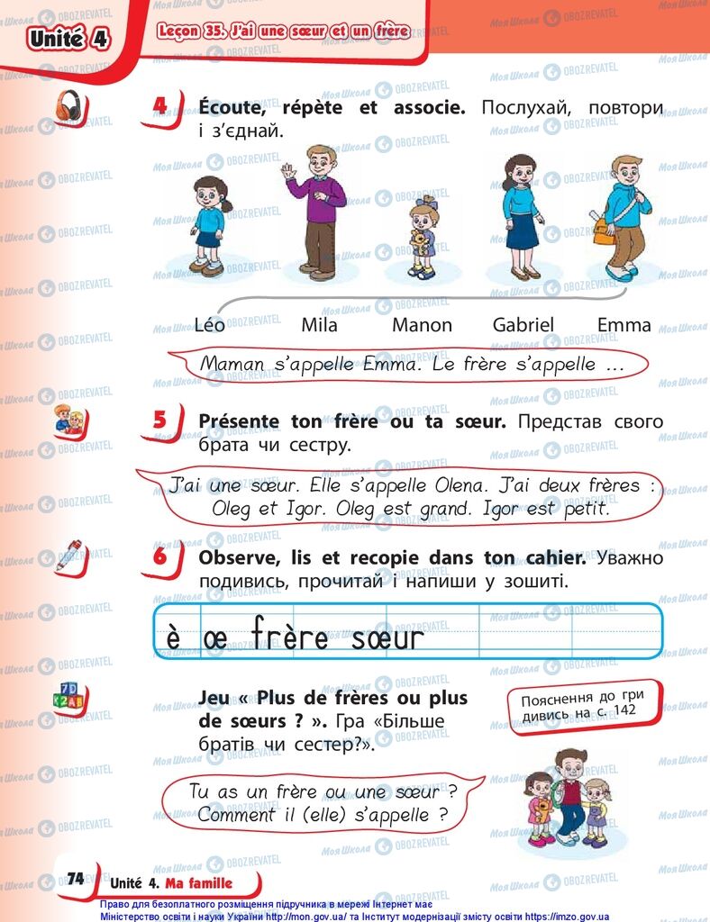 Підручники Французька мова 1 клас сторінка 74