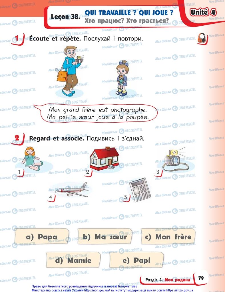 Учебники Французский язык 1 класс страница 79