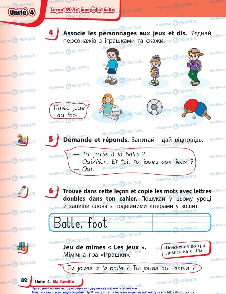 Підручники Французька мова 1 клас сторінка 82