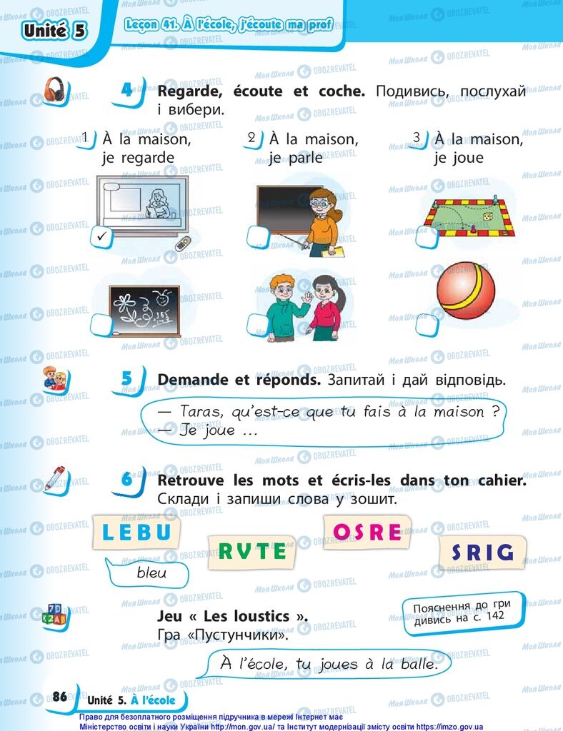 Учебники Французский язык 1 класс страница 86