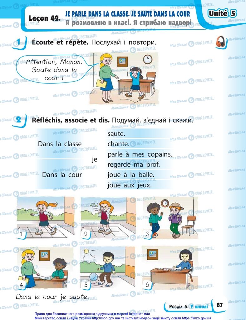 Учебники Французский язык 1 класс страница 87