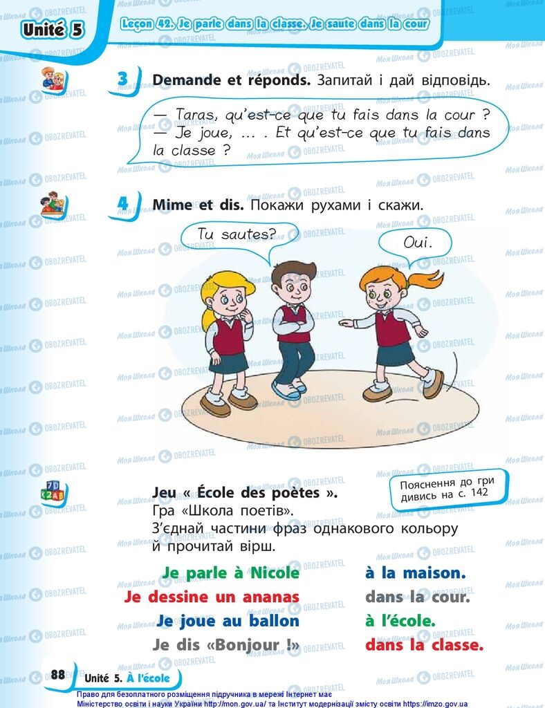 Учебники Французский язык 1 класс страница 88