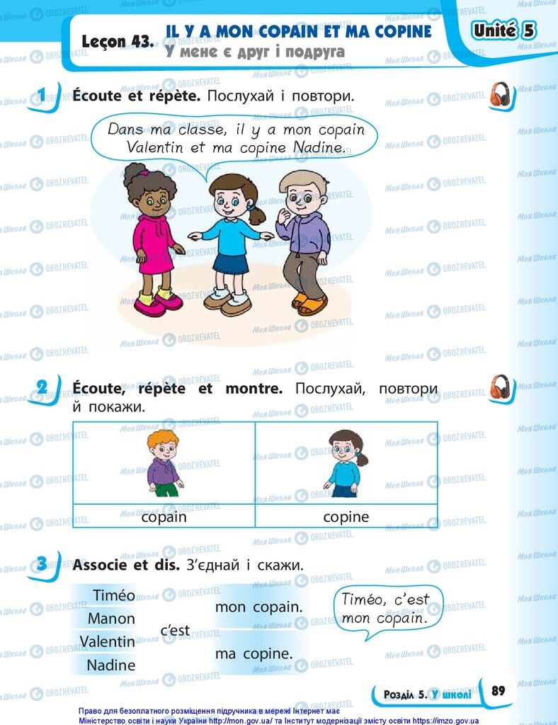 Учебники Французский язык 1 класс страница 89