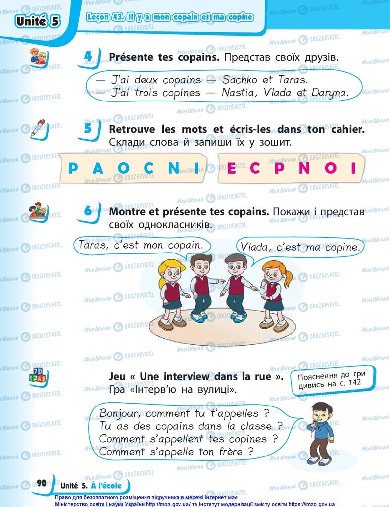 Підручники Французька мова 1 клас сторінка 90