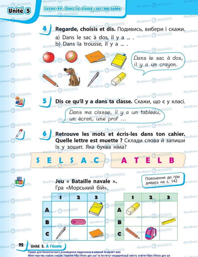 Підручники Французька мова 1 клас сторінка 92