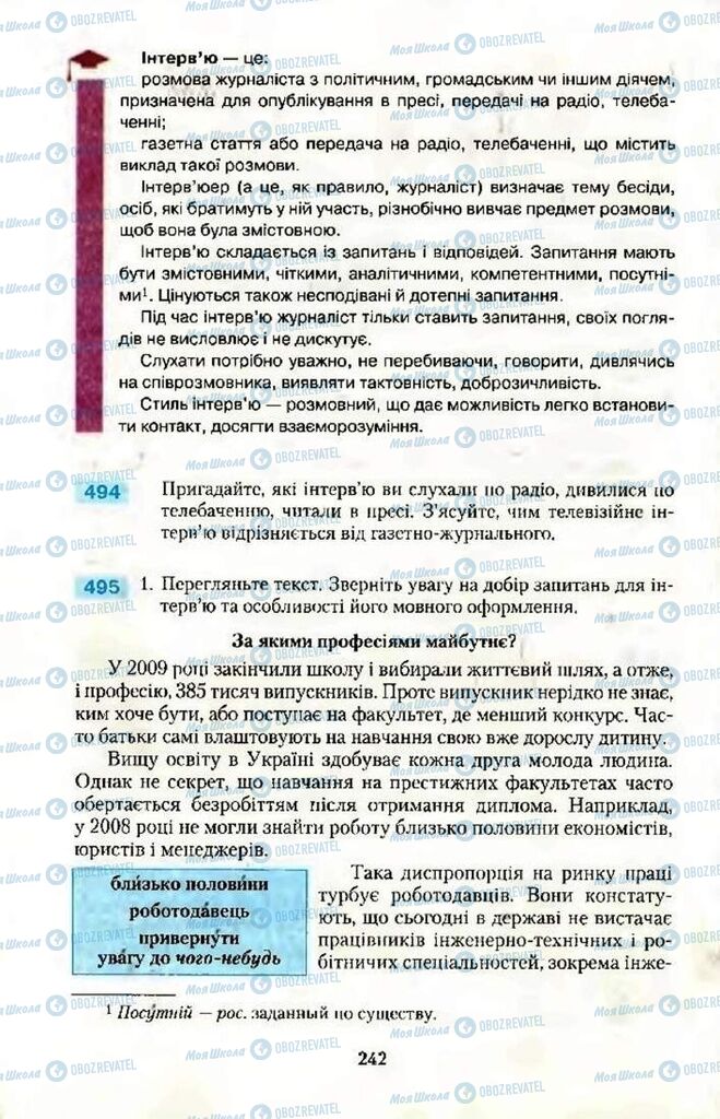 Підручники Українська мова 10 клас сторінка 242