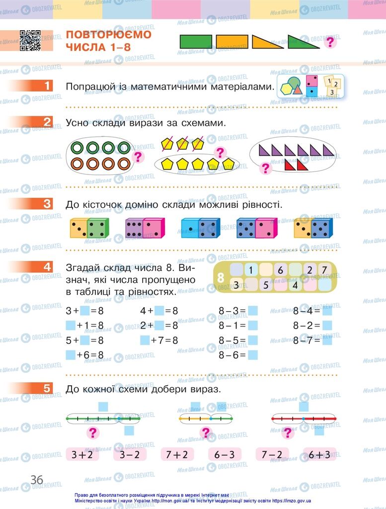 Учебники Математика 1 класс страница 36