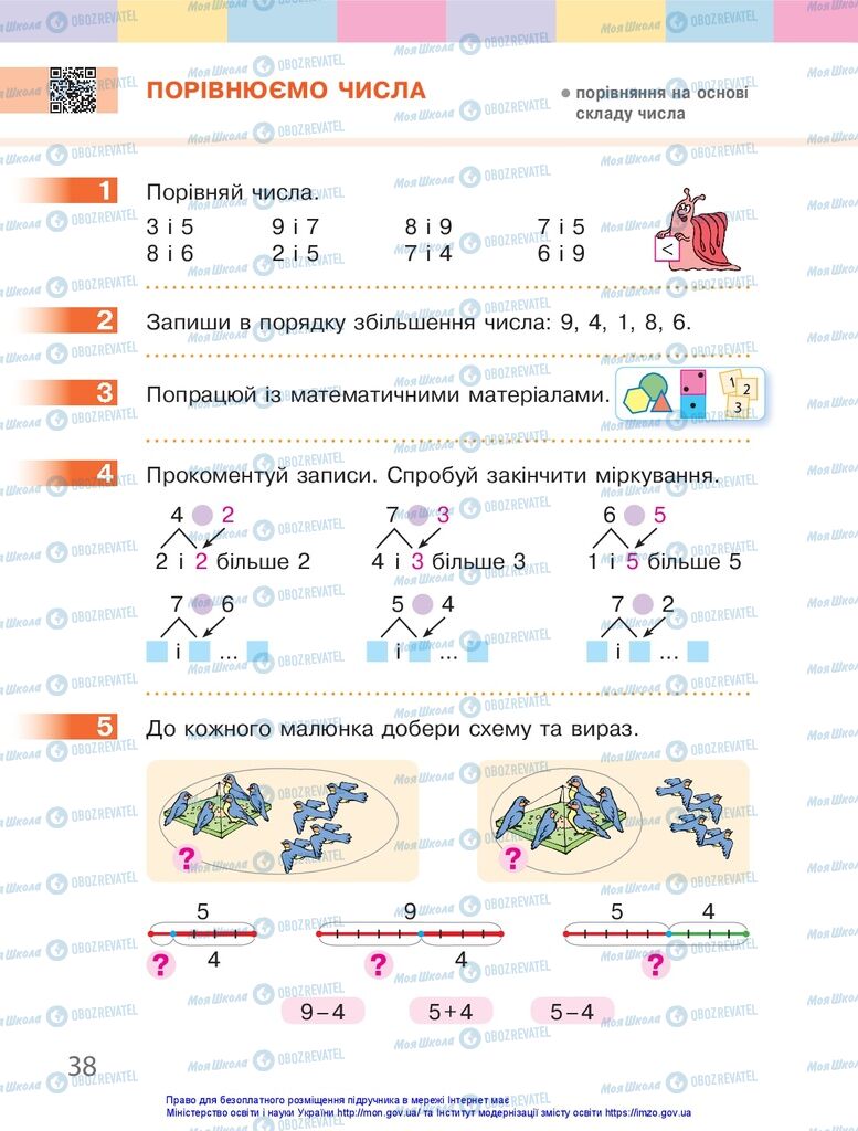 Підручники Математика 1 клас сторінка 38