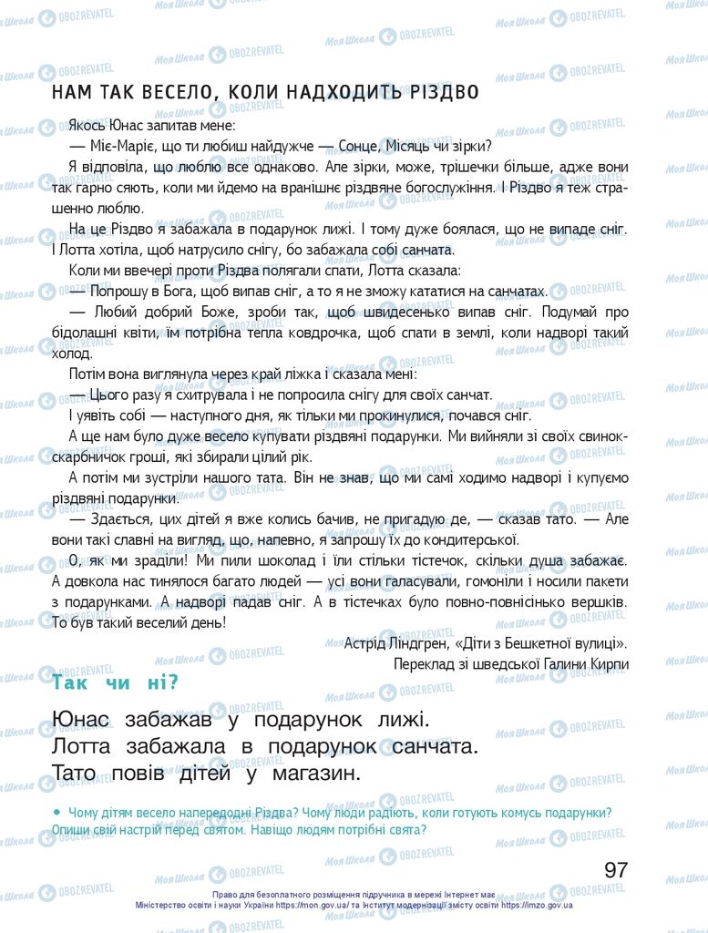Підручники Українська мова 1 клас сторінка 97