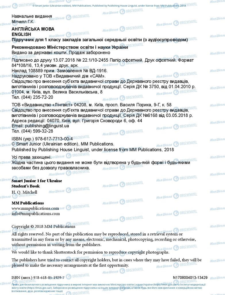 Підручники Англійська мова 1 клас сторінка 128