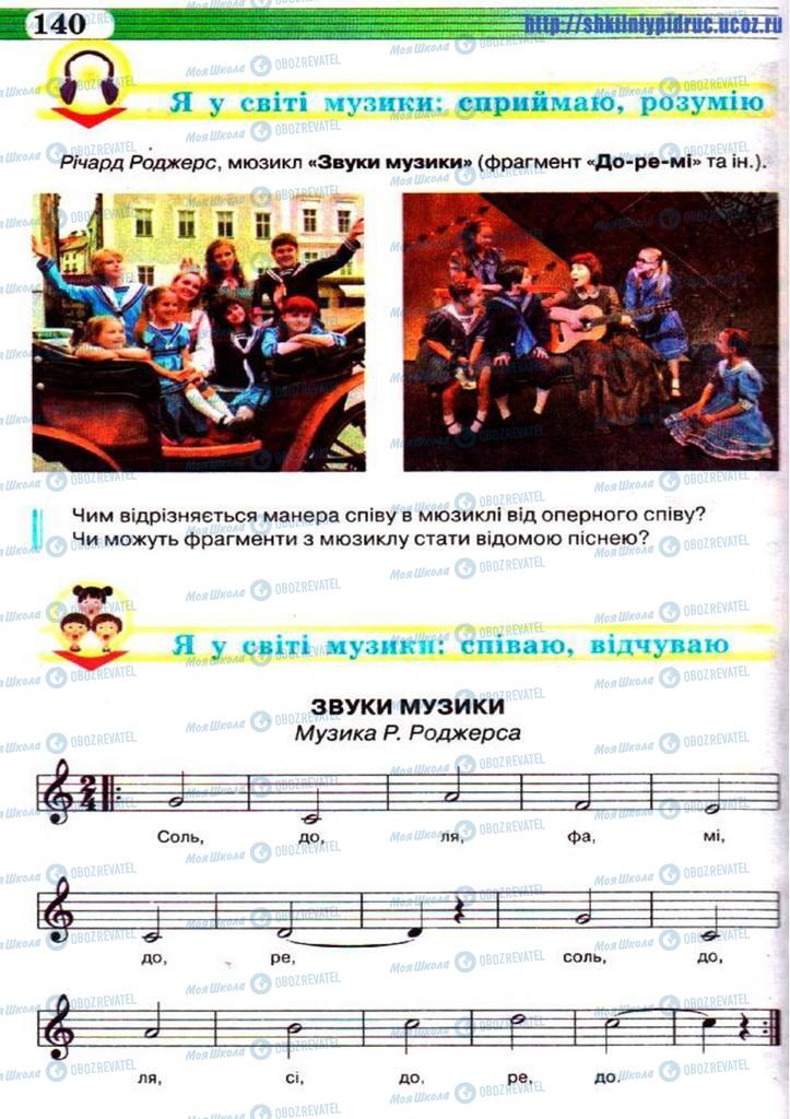 Підручники Музика 5 клас сторінка 140