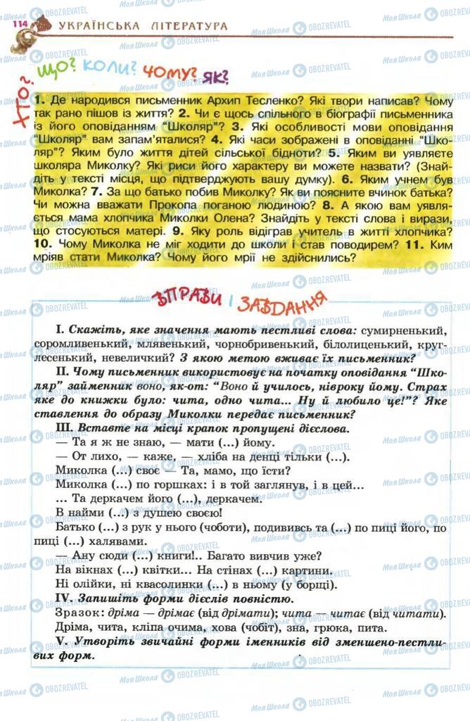 Підручники Українська література 5 клас сторінка 114