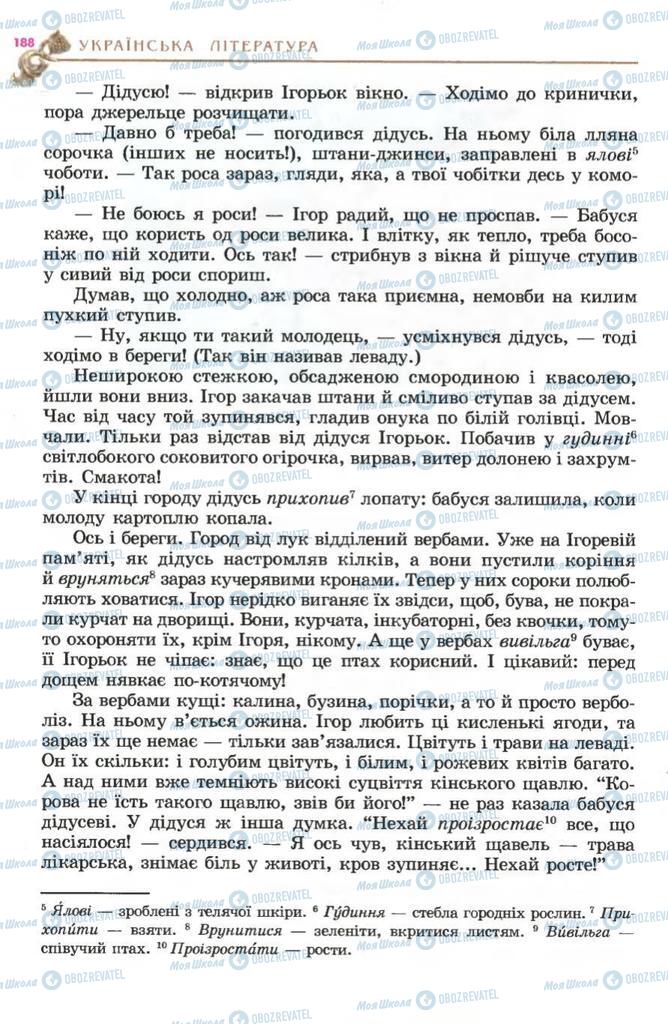 Підручники Українська література 5 клас сторінка 188