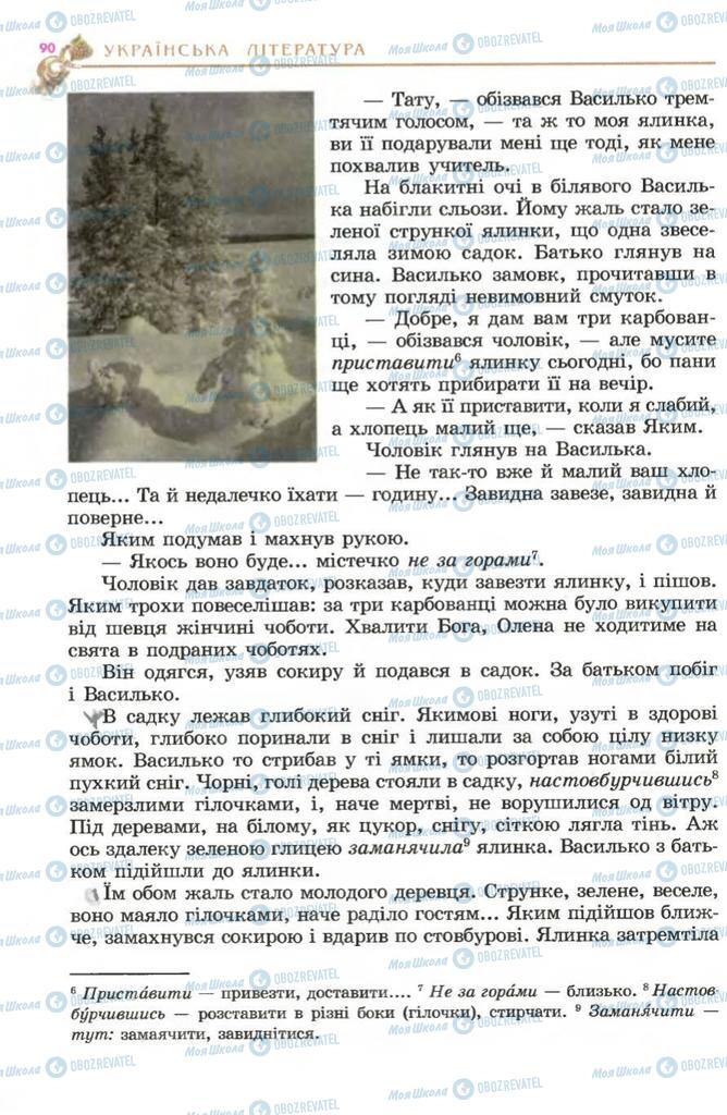 Підручники Українська література 5 клас сторінка 90