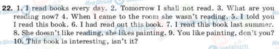 ГДЗ Англійська мова 9 клас сторінка 22