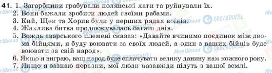 ГДЗ Англійська мова 9 клас сторінка 41