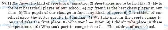 ГДЗ Англійська мова 10 клас сторінка 55