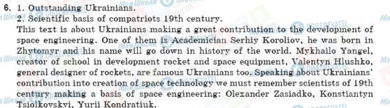 ГДЗ Англійська мова 10 клас сторінка 6