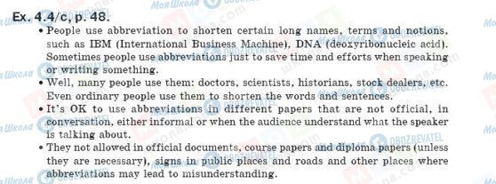 ГДЗ Англійська мова 8 клас сторінка упр.4.4, стр.48