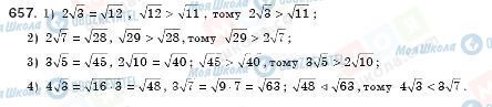 ГДЗ Алгебра 8 класс страница 657