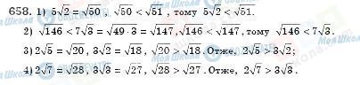 ГДЗ Алгебра 8 класс страница 658