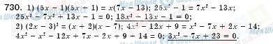ГДЗ Алгебра 8 класс страница 730