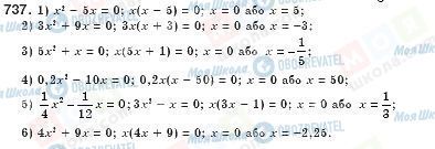ГДЗ Алгебра 8 класс страница 737