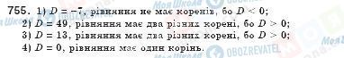 ГДЗ Алгебра 8 клас сторінка 755