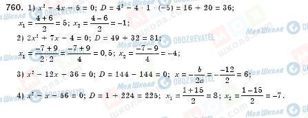 ГДЗ Алгебра 8 класс страница 760