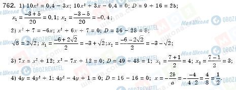 ГДЗ Алгебра 8 класс страница 762