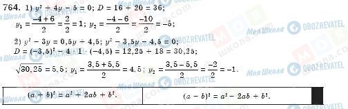ГДЗ Алгебра 8 класс страница 764
