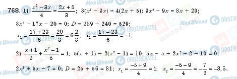 ГДЗ Алгебра 8 класс страница 768