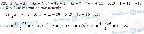 ГДЗ Алгебра 8 клас сторінка 828