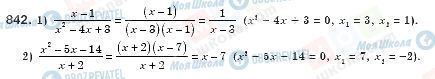 ГДЗ Алгебра 8 класс страница 842