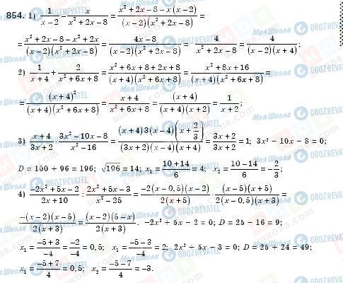 ГДЗ Алгебра 8 класс страница 854