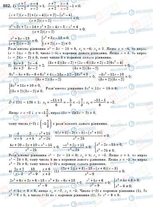 ГДЗ Алгебра 8 клас сторінка 882