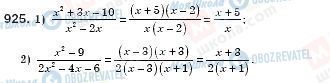 ГДЗ Алгебра 8 класс страница 925