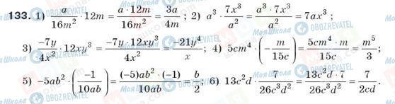 ГДЗ Алгебра 8 клас сторінка 133