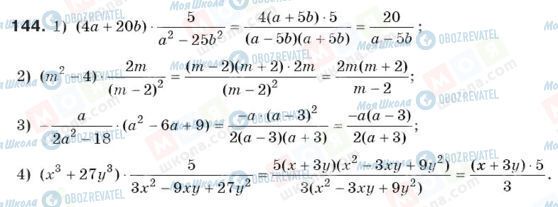 ГДЗ Алгебра 8 клас сторінка 144