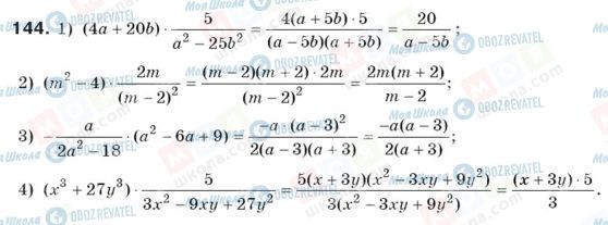 ГДЗ Алгебра 8 класс страница 144