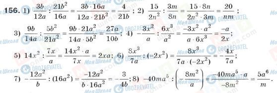 ГДЗ Алгебра 8 класс страница 156