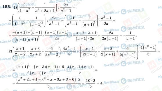 ГДЗ Алгебра 8 класс страница 188