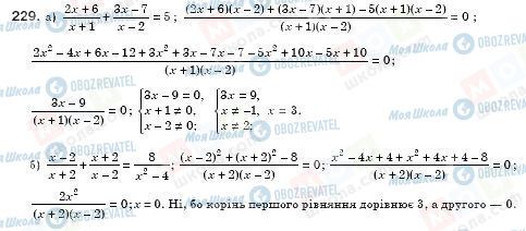 ГДЗ Алгебра 8 клас сторінка 229