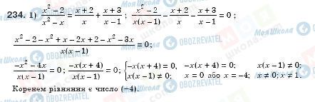 ГДЗ Алгебра 8 клас сторінка 234
