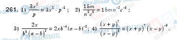 ГДЗ Алгебра 8 класс страница 261