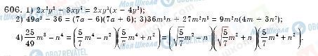 ГДЗ Алгебра 8 класс страница 606