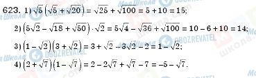 ГДЗ Алгебра 8 клас сторінка 623