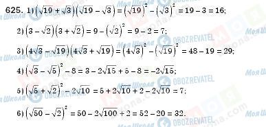 ГДЗ Алгебра 8 класс страница 625